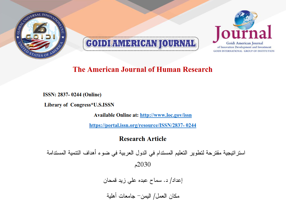 استراتيجية مقترحة لتطوير التعليم المستدام في الدول العربية في ضوء أهداف التنمية المستدامة 2030م
<br/>
د. سماح عبده علي زيد قمحان